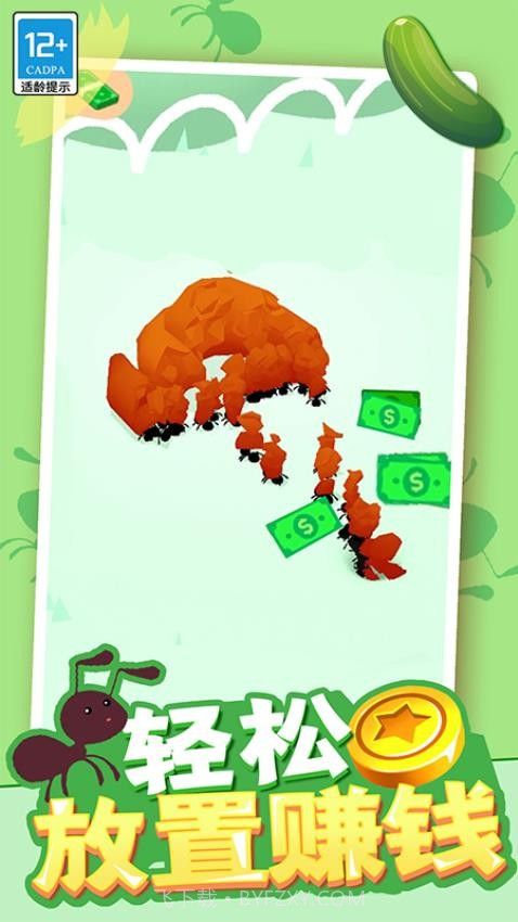 小蚁帝国离线版截图1 小蚁帝国离线版截图1