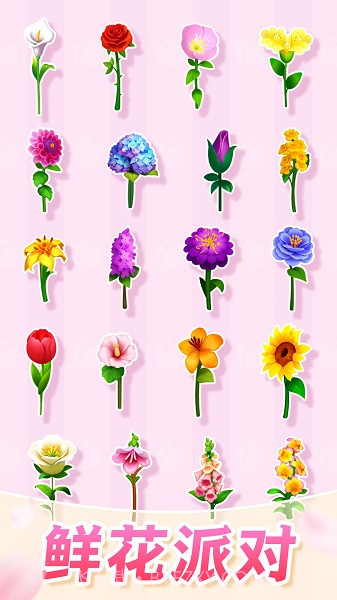 插花消除移植版截图4 插花消除移植版截图4