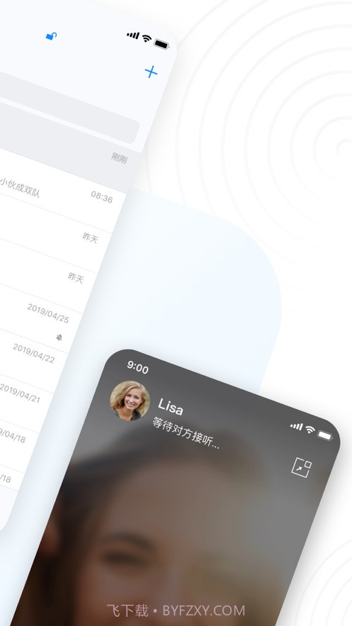 章鱼聊天软件截图2
