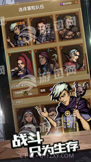 最后一步无限魂石截图4