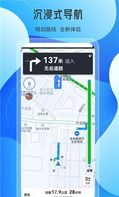 天地图导航截图1