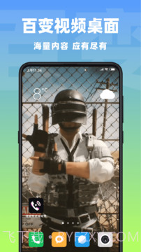 视频壁纸来电秀截图1 视频壁纸来电秀截图1