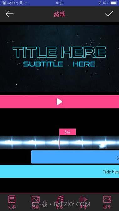 Intro Maker(片头制作)截图1