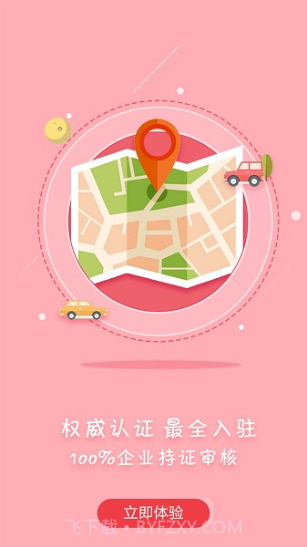 众食安2025最新版截图4 众食安2025最新版截图4