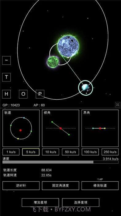 沙盒星球模拟器截图4 沙盒星球模拟器截图4
