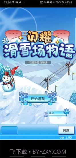开罗闪耀滑雪场物语截图1 开罗闪耀滑雪场物语截图1