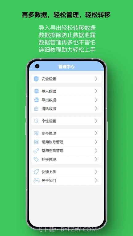 账号盒子截图1 账号盒子截图1