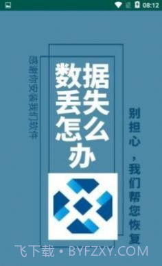 聊天恢复截图2 聊天恢复截图2