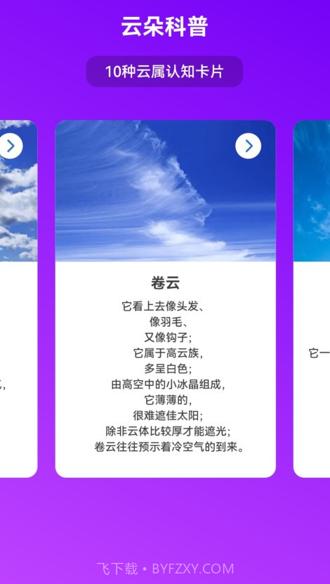 风云WiFi截图2 风云WiFi截图2