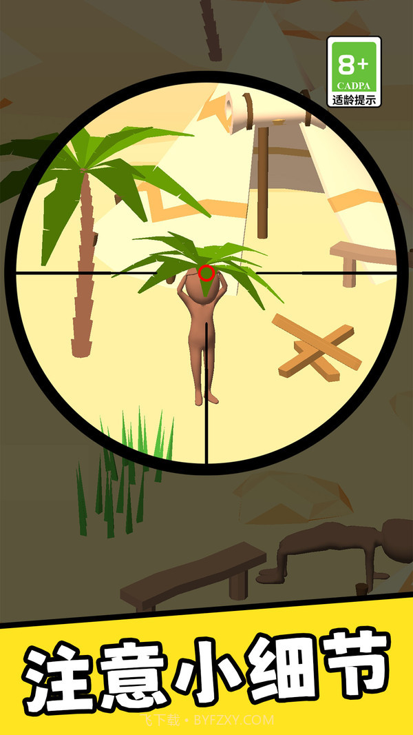 枪王之狙击手截图2