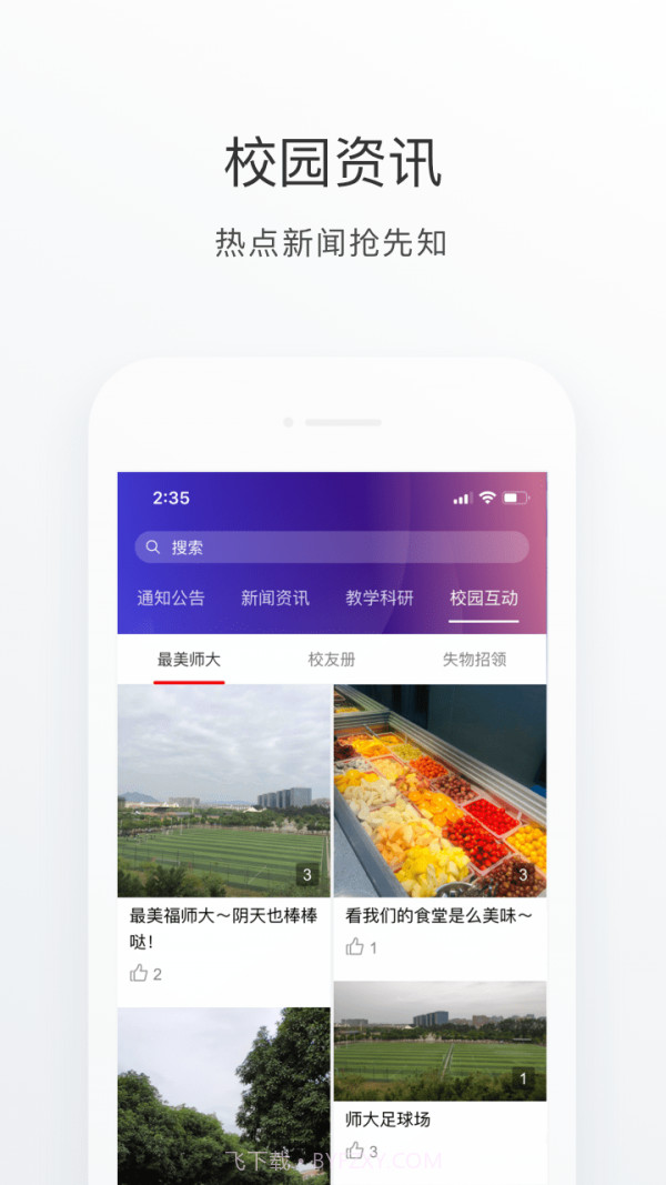 福Star截图5