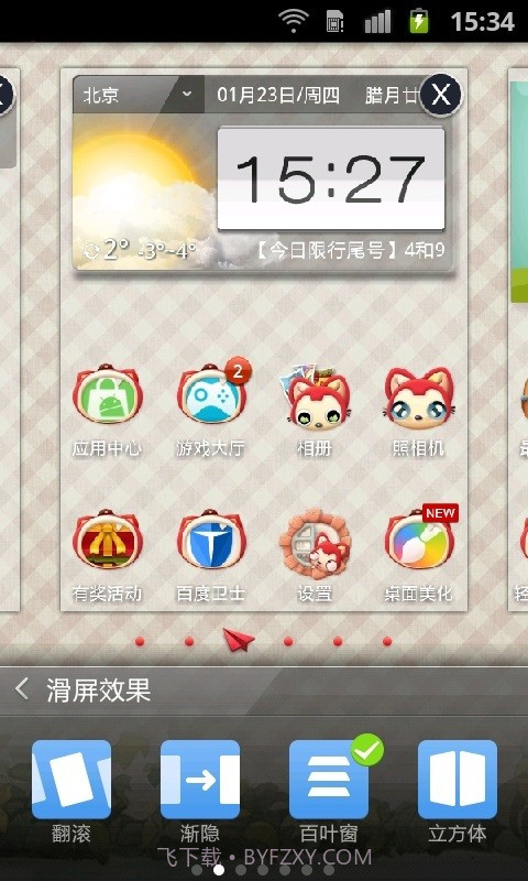 阿狸主题桌面截图4