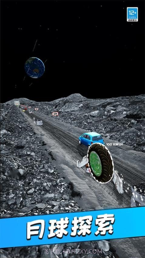 翻滚吧风火轮免广告版截图1 翻滚吧风火轮免广告版截图1