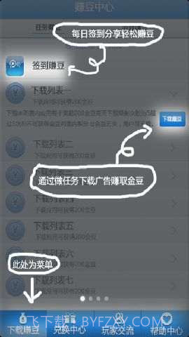 免费赚话费截图2 免费赚话费截图2