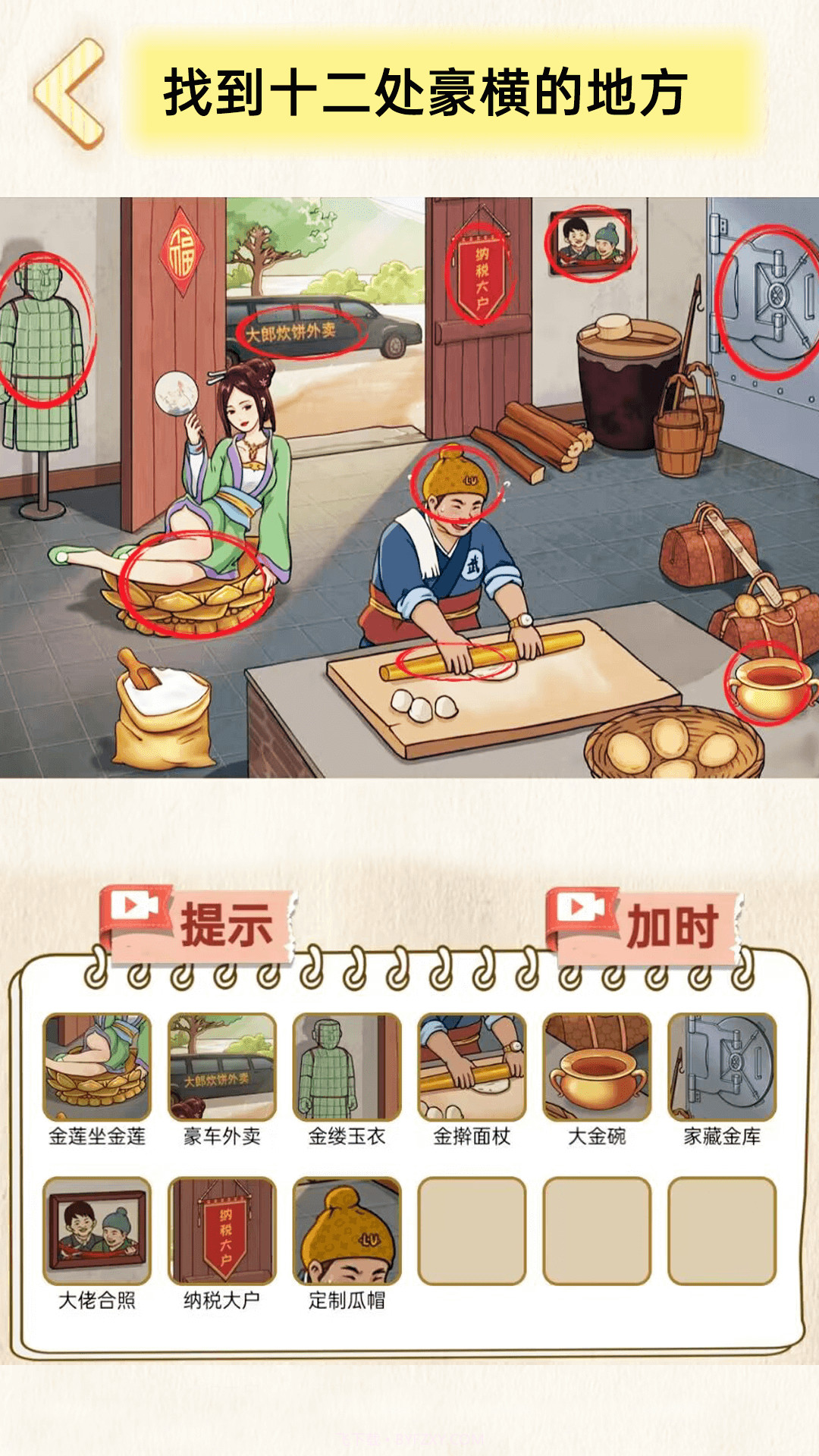 规则文字截图1 规则文字截图1