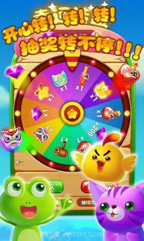 熊宝消消乐截图4