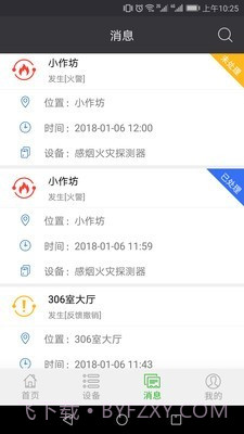 火知眼在线官方app正版截图4