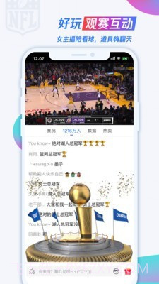 腾讯nba直播截图3