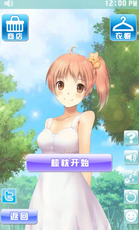 诱眠少女就寝前5分钟嬉戏时截图1