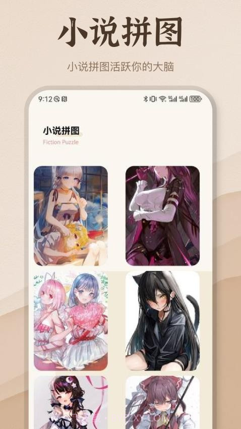 潮汐阅读器2026最新版截图1