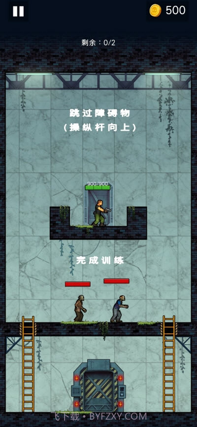 僵尸入侵汉化版截图2