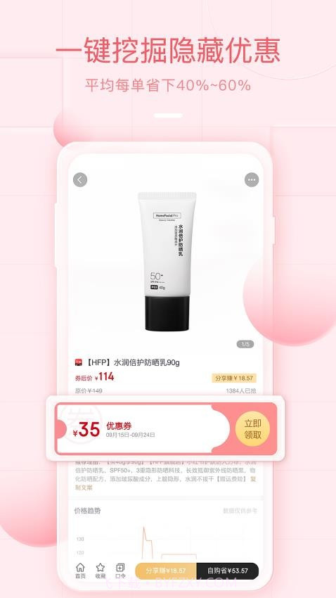 美物君无会员截图3