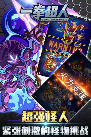 一拳超人变态版截图3