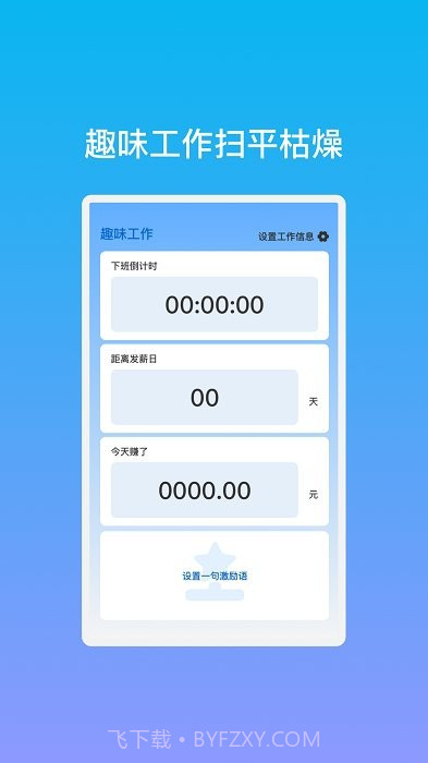 易鼎截图1