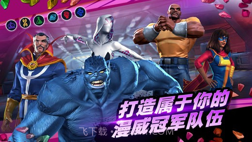 漫威超级争霸战截图4 漫威超级争霸战截图4