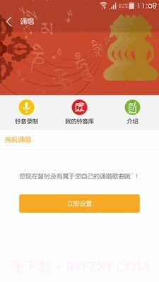 天籁之音藏歌截图3