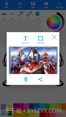 奥特曼热血涂鸦截图5