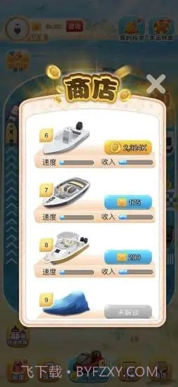 游艇大亨红包版截图4