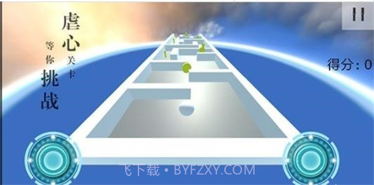 球&middot;极截图1