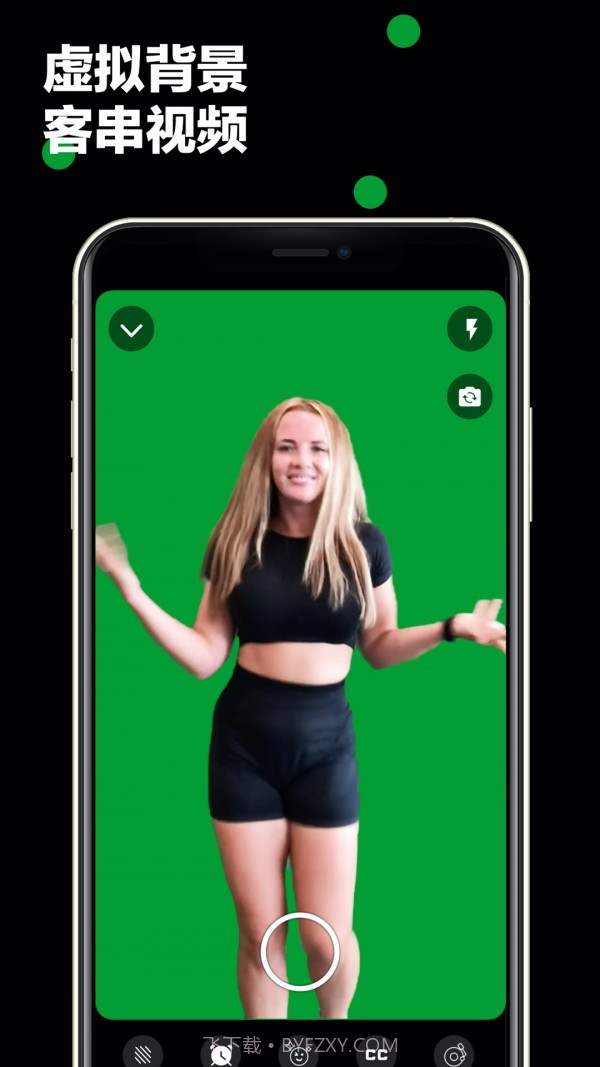 闪现官网截图4 闪现官网截图4