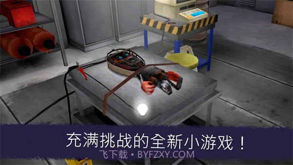 奇怪的冰淇淋7截图2