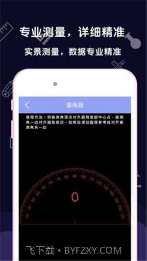 AR尺子测量工具截图4