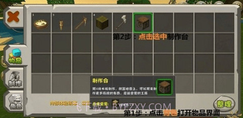 迷你世界测试服截图3