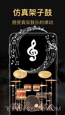 模拟架子鼓截图4
