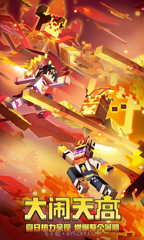 我的世界vivo截图2