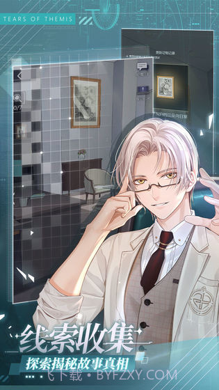 未定事件簿截图1