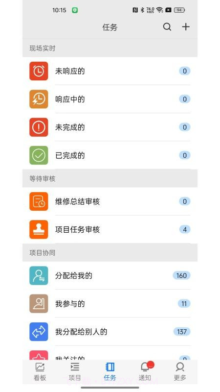 精益企业运营系统全新版本截图3 精益企业运营系统全新版本截图3