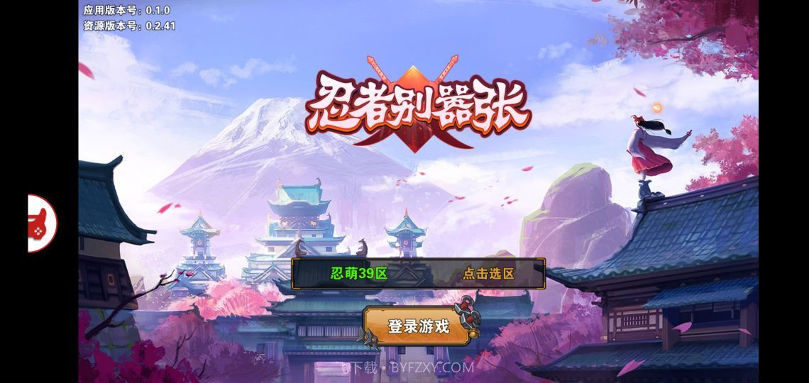 忍者别嚣张截图2