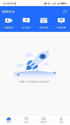 国盾密会正式版截图4