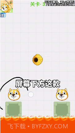 保护狗头截图3 保护狗头截图3