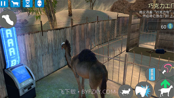 模拟山羊收获日截图1