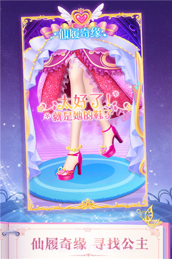 叶罗丽精灵梦无限金币钻石截图1