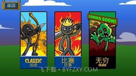 火柴人战争遗产2021.1.14截图2