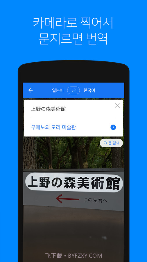 Naver papago(Papago)截图2