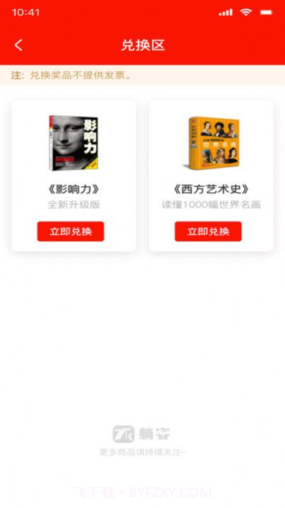 躺客图书商城截图3