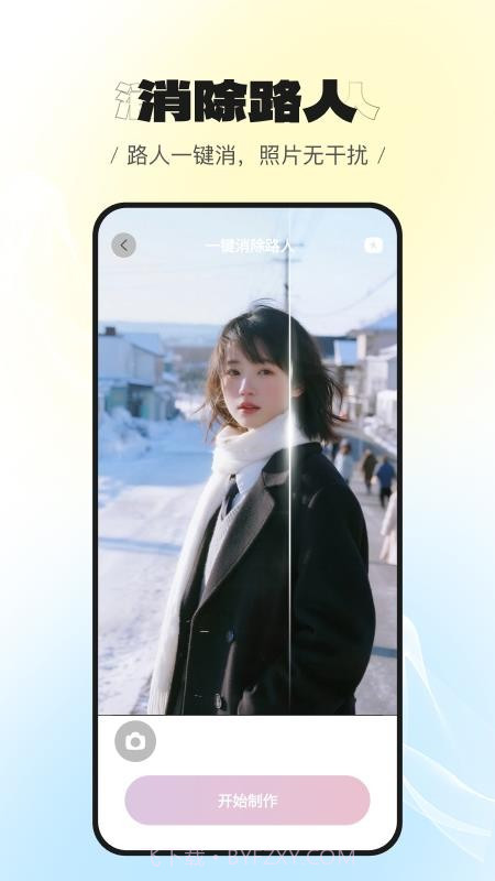 美萌相机安卓正版截图3